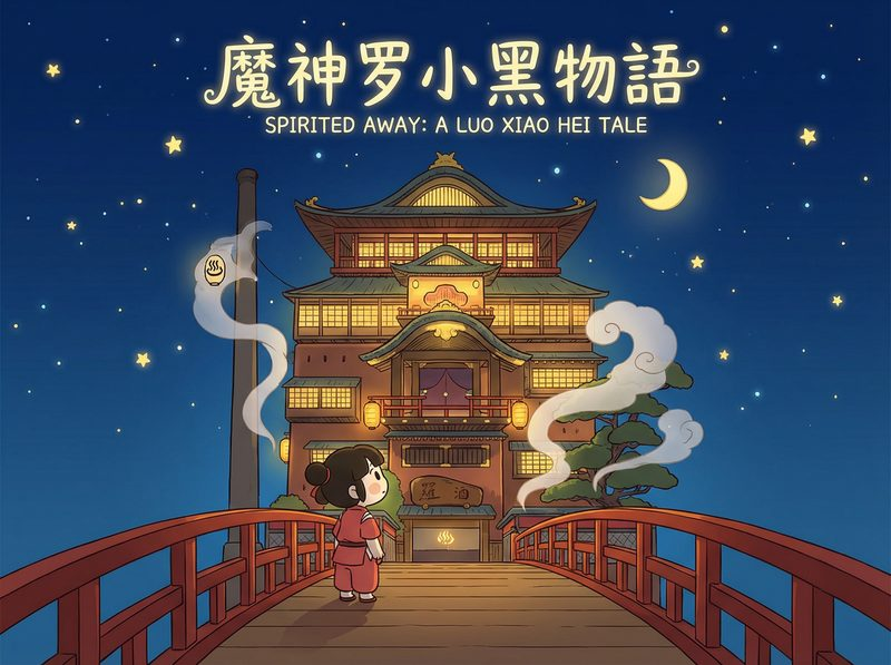 糖心-千与千寻动漫